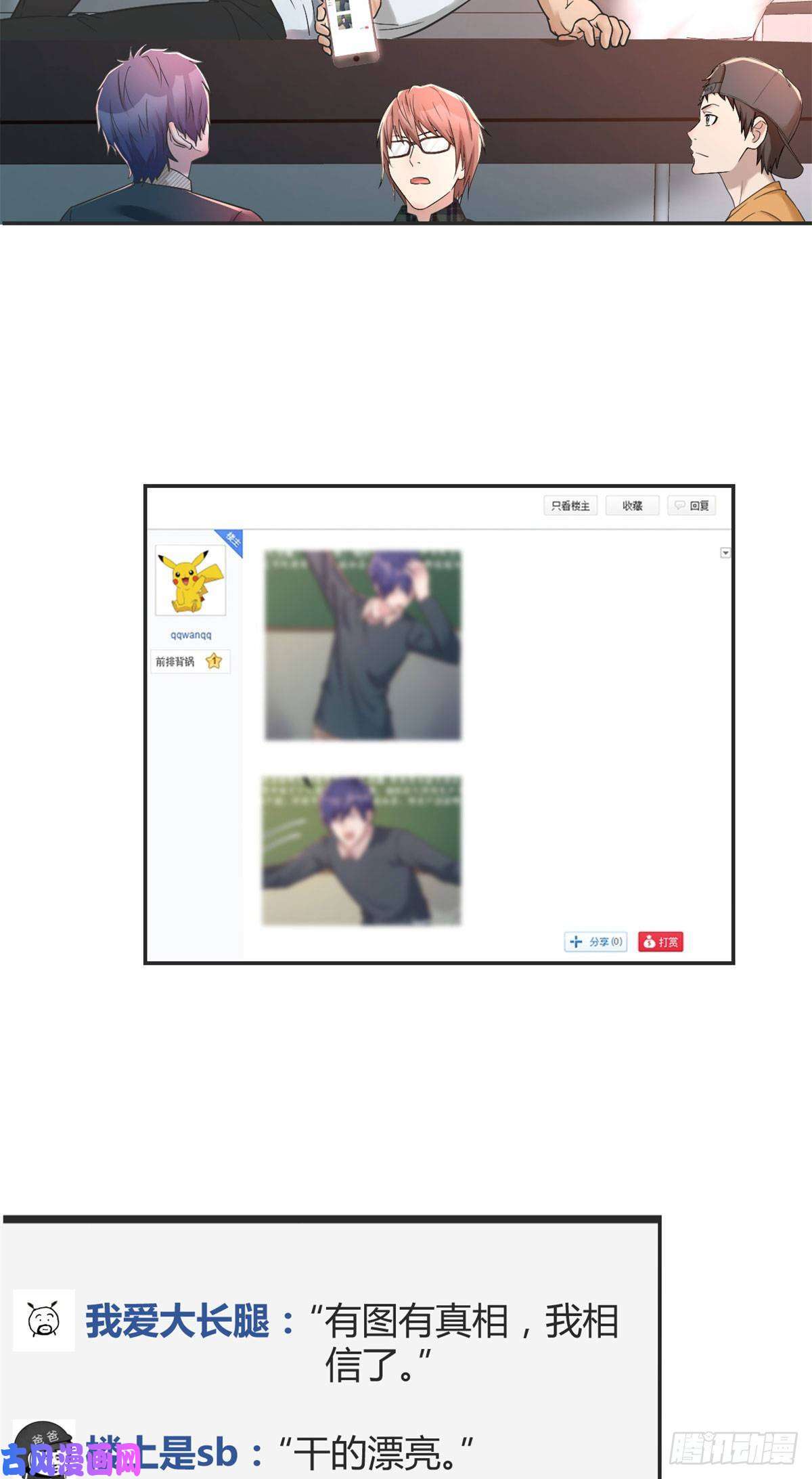 我的姐姐是大明星42