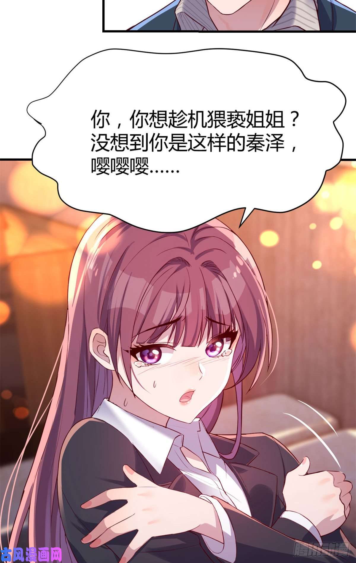 我的姐姐是大明星43