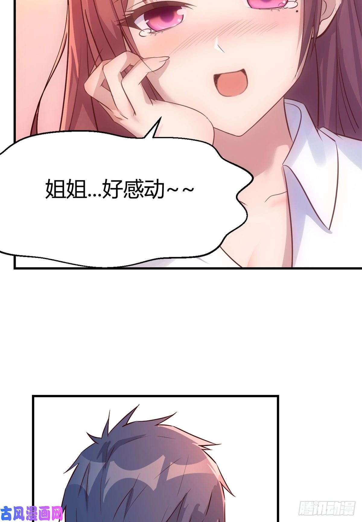 我的姐姐是大明星44