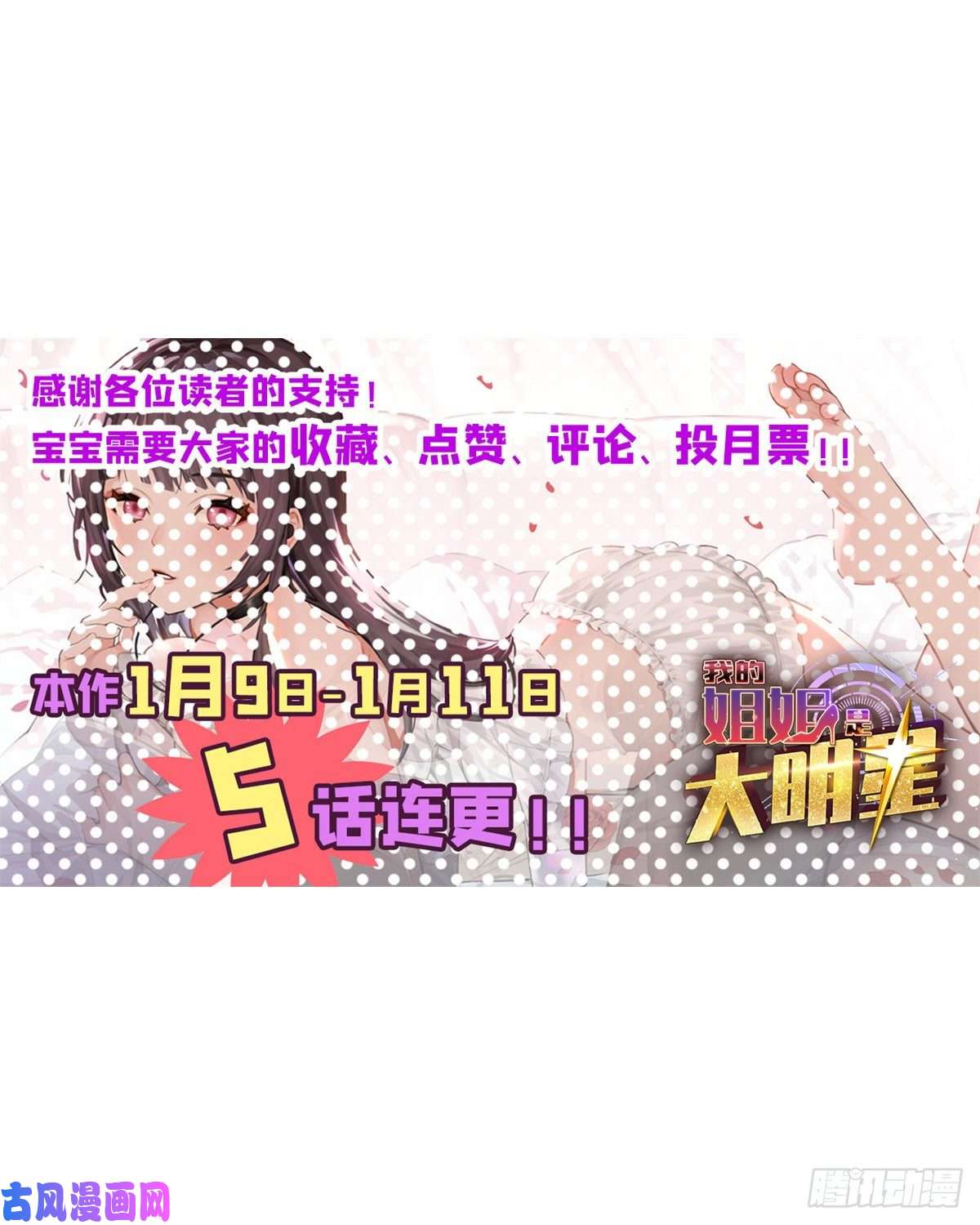 我的姐姐是大明星44