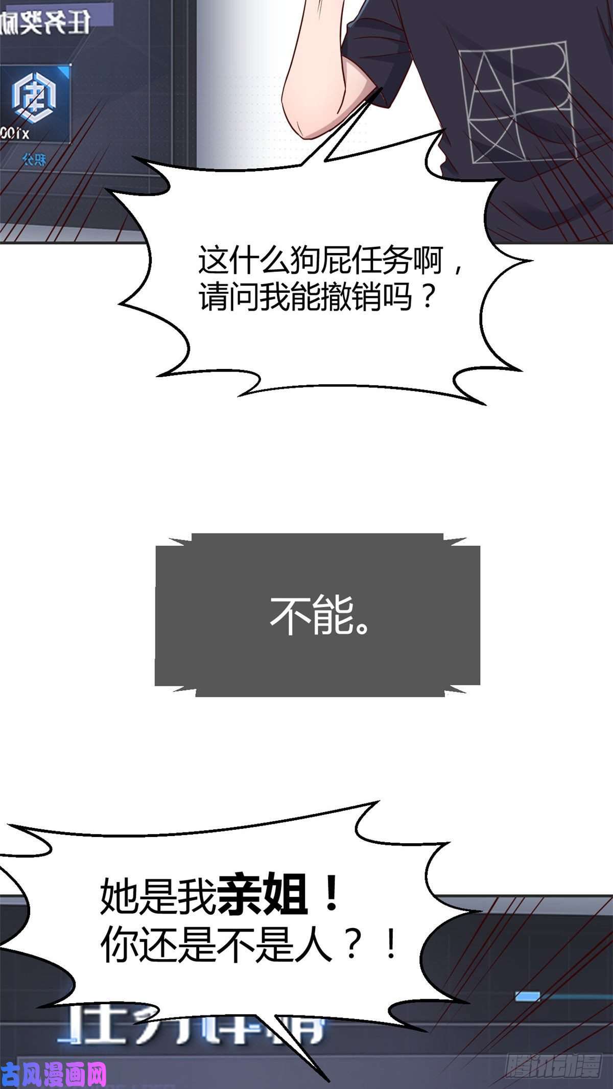 我的姐姐是大明星45