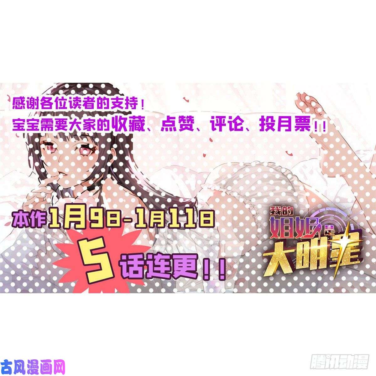 我的姐姐是大明星45