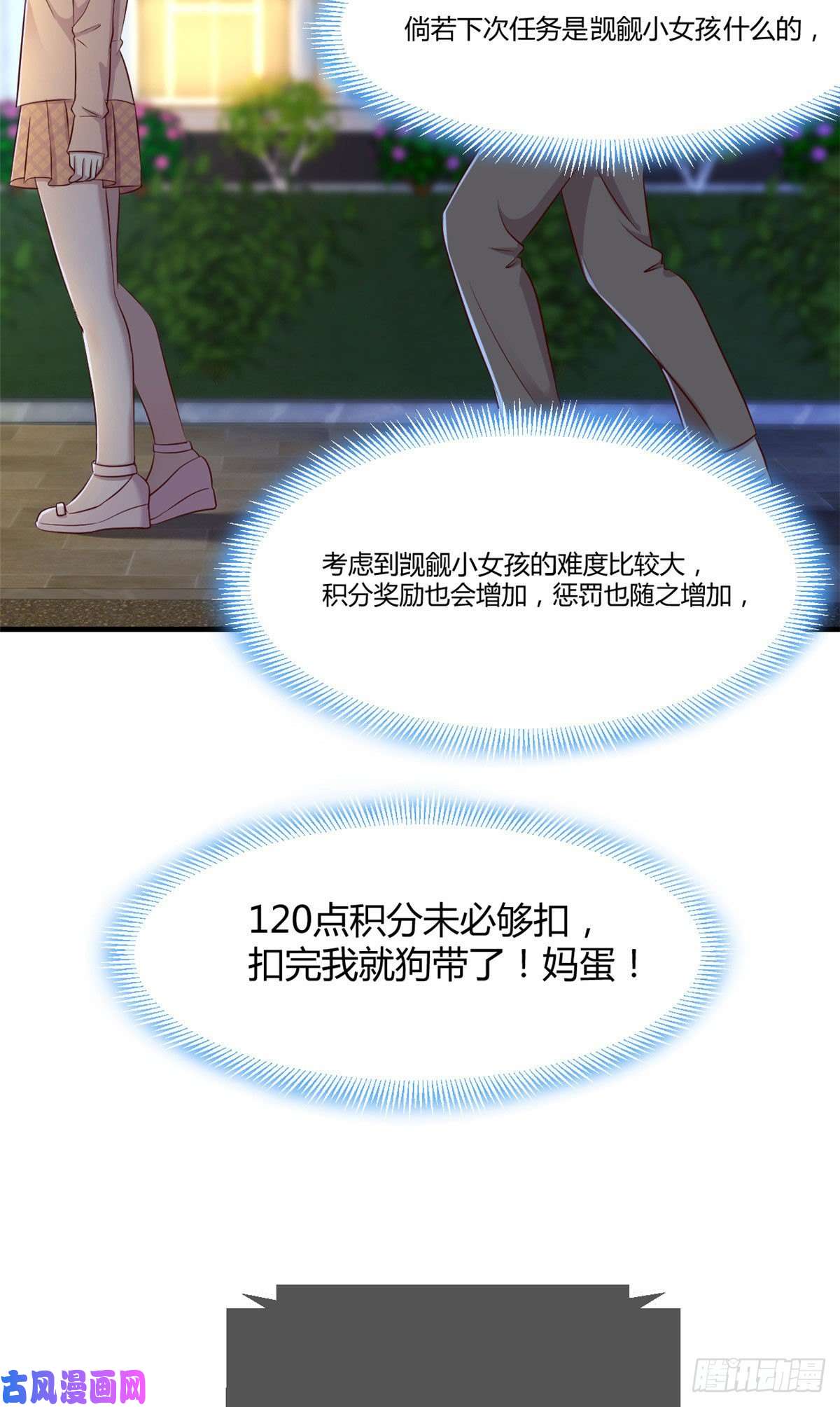 我的姐姐是大明星46