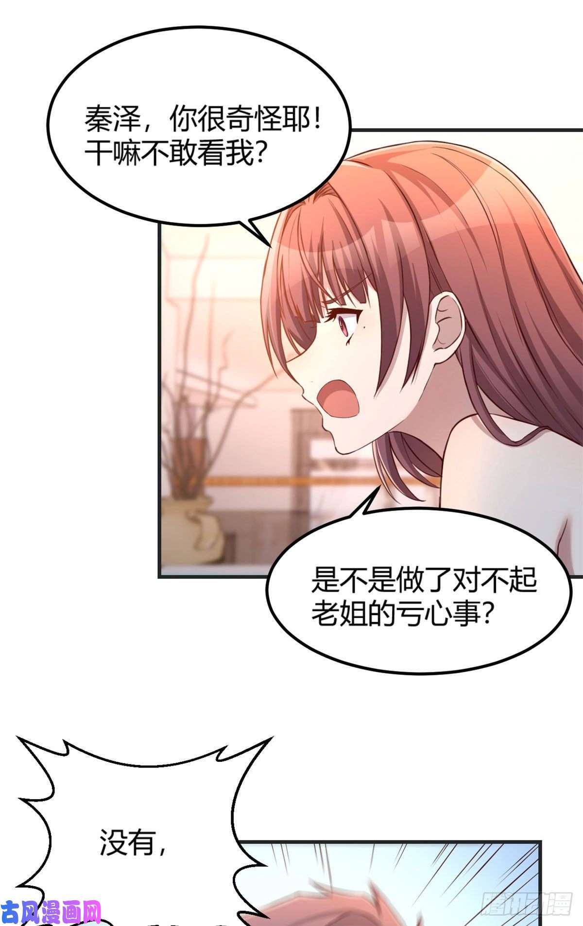我的姐姐是大明星48
