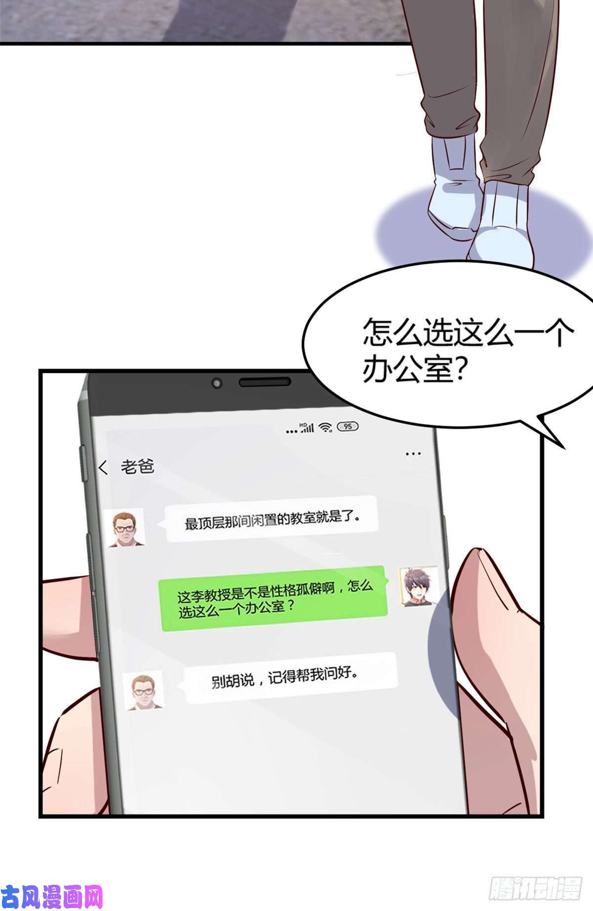 我的姐姐是大明星49