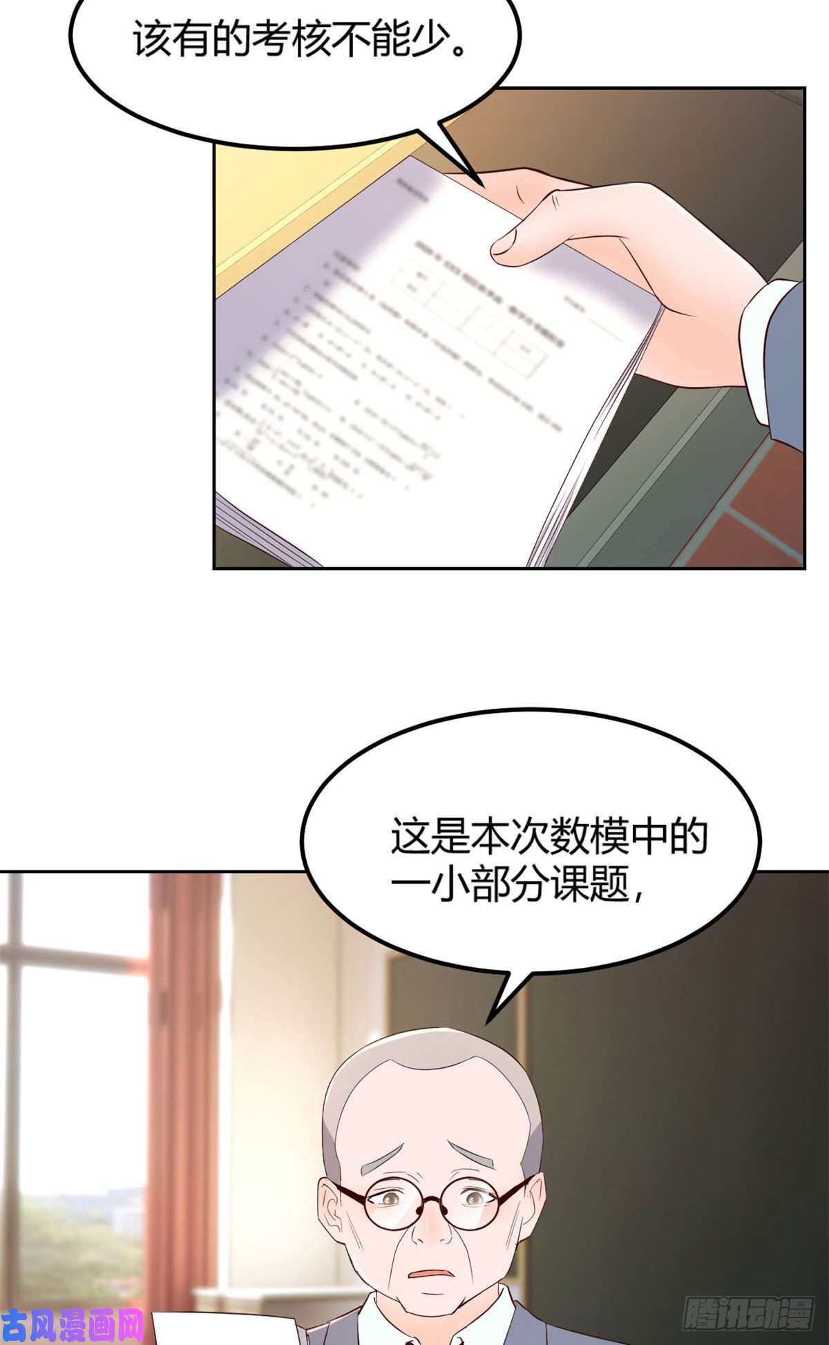 我的姐姐是大明星49