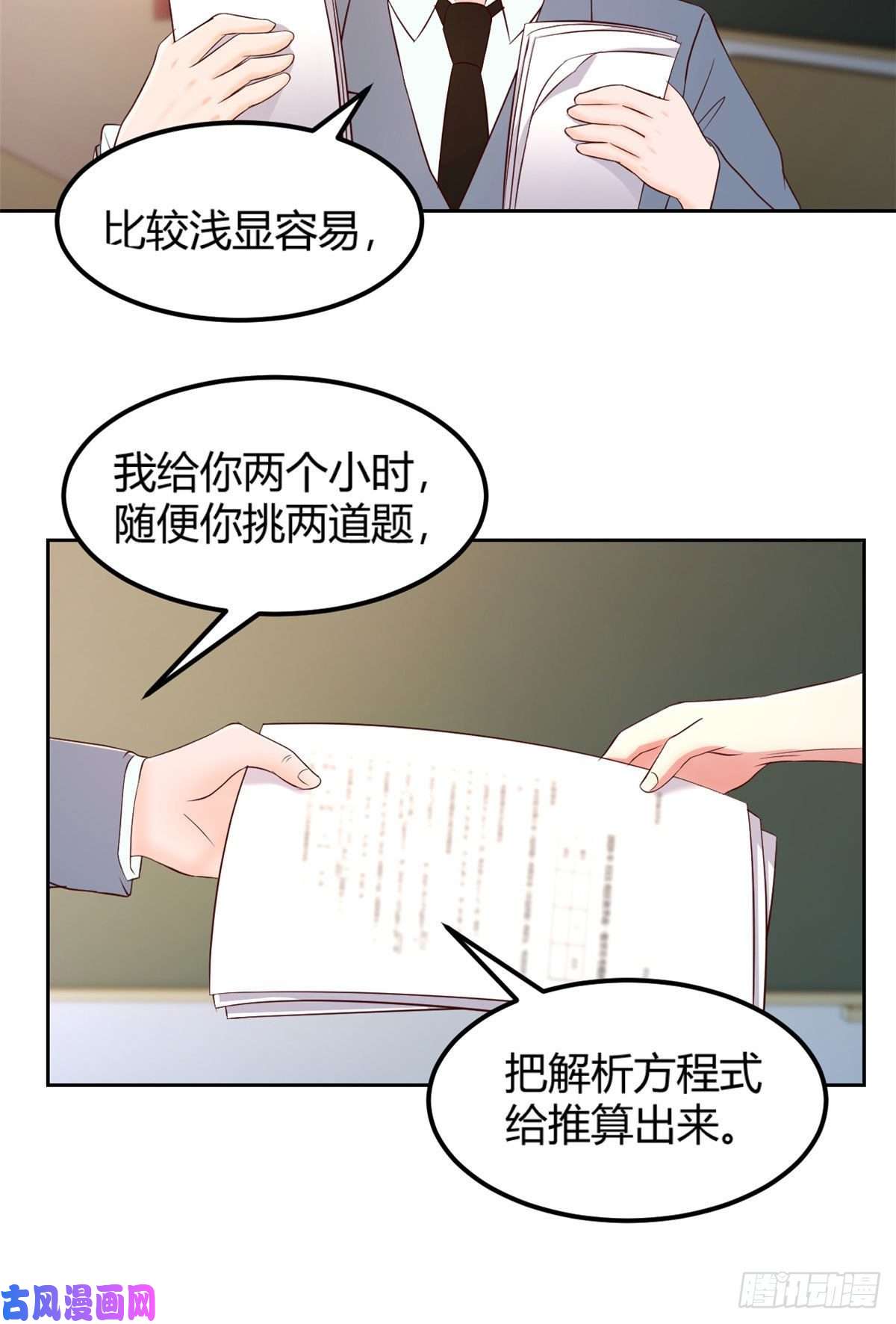 我的姐姐是大明星49