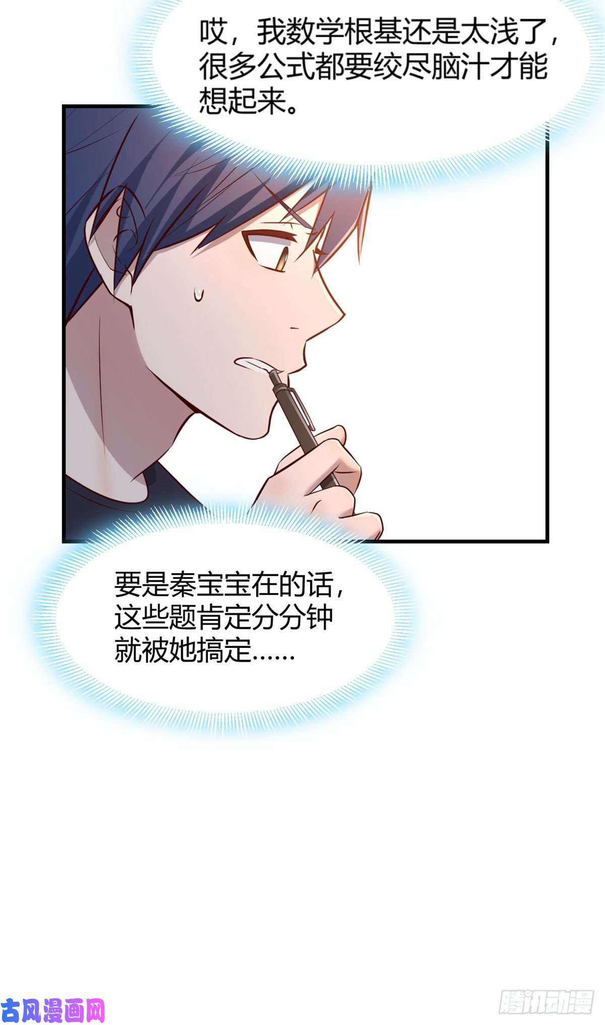 我的姐姐是大明星49