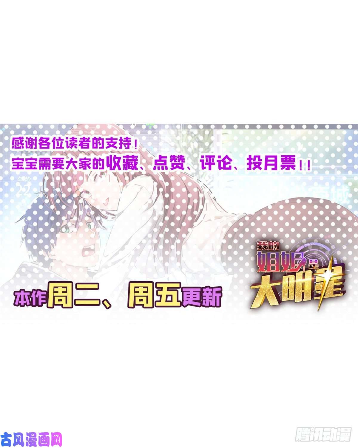 我的姐姐是大明星50