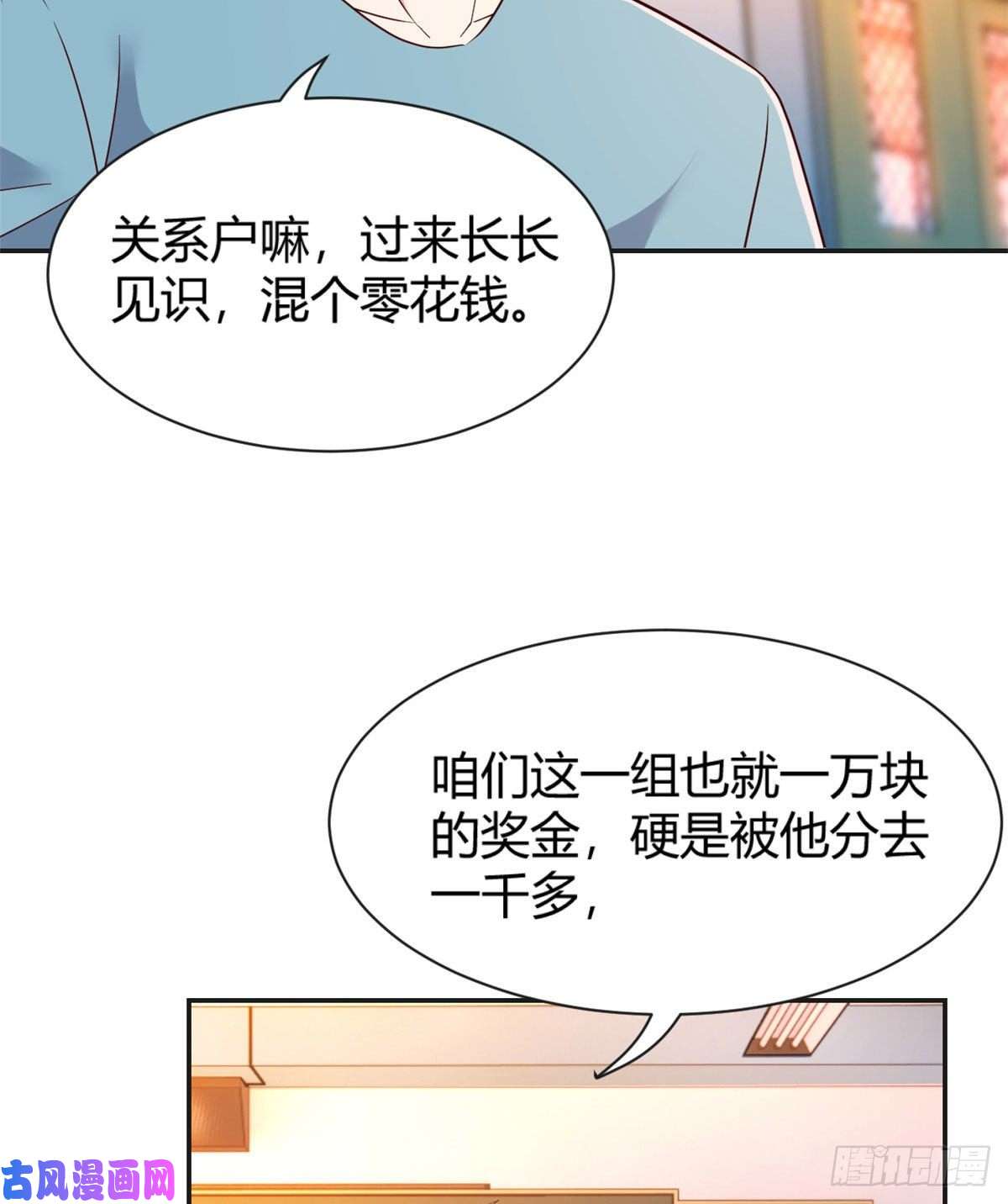 我的姐姐是大明星51