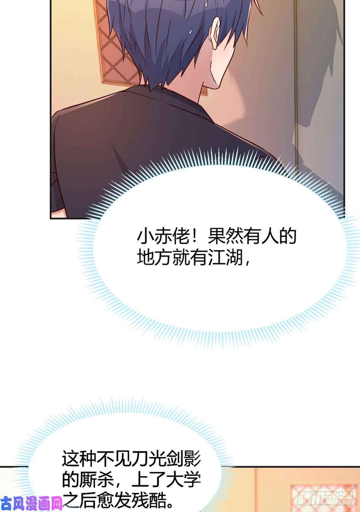 我的姐姐是大明星51