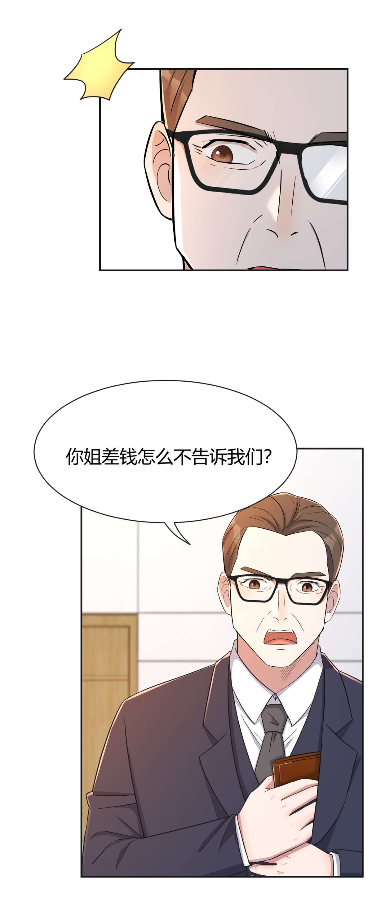 我的姐姐是大明星40 40