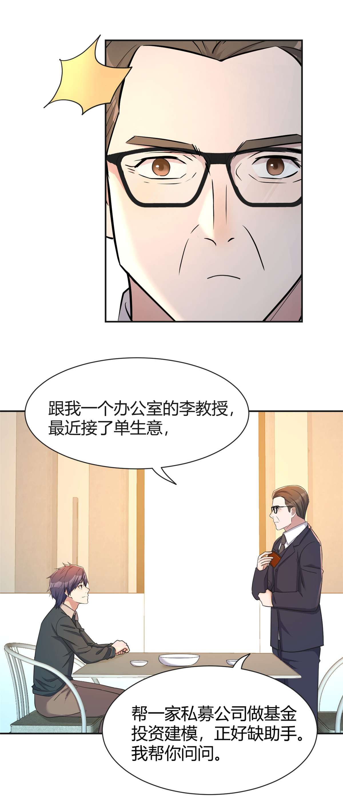 我的姐姐是大明星40 40