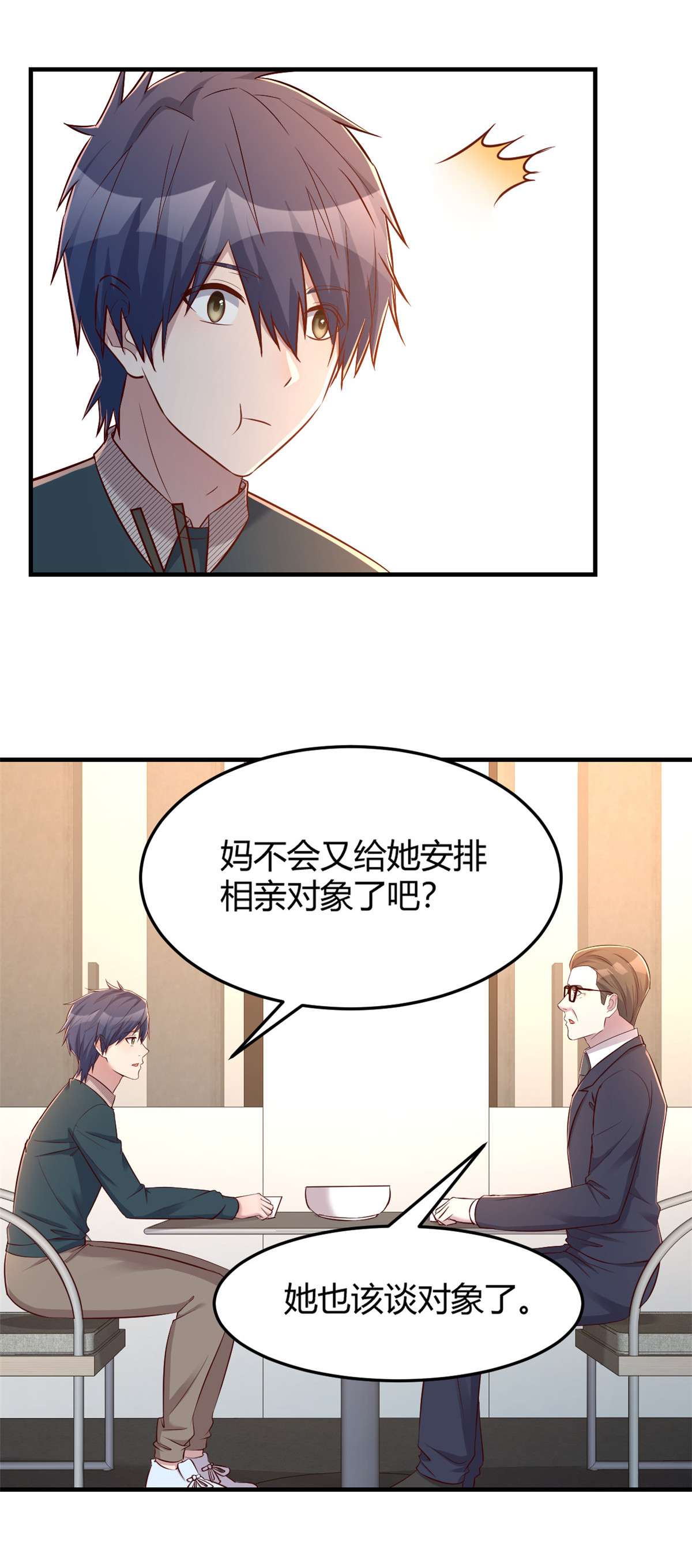我的姐姐是大明星40 40