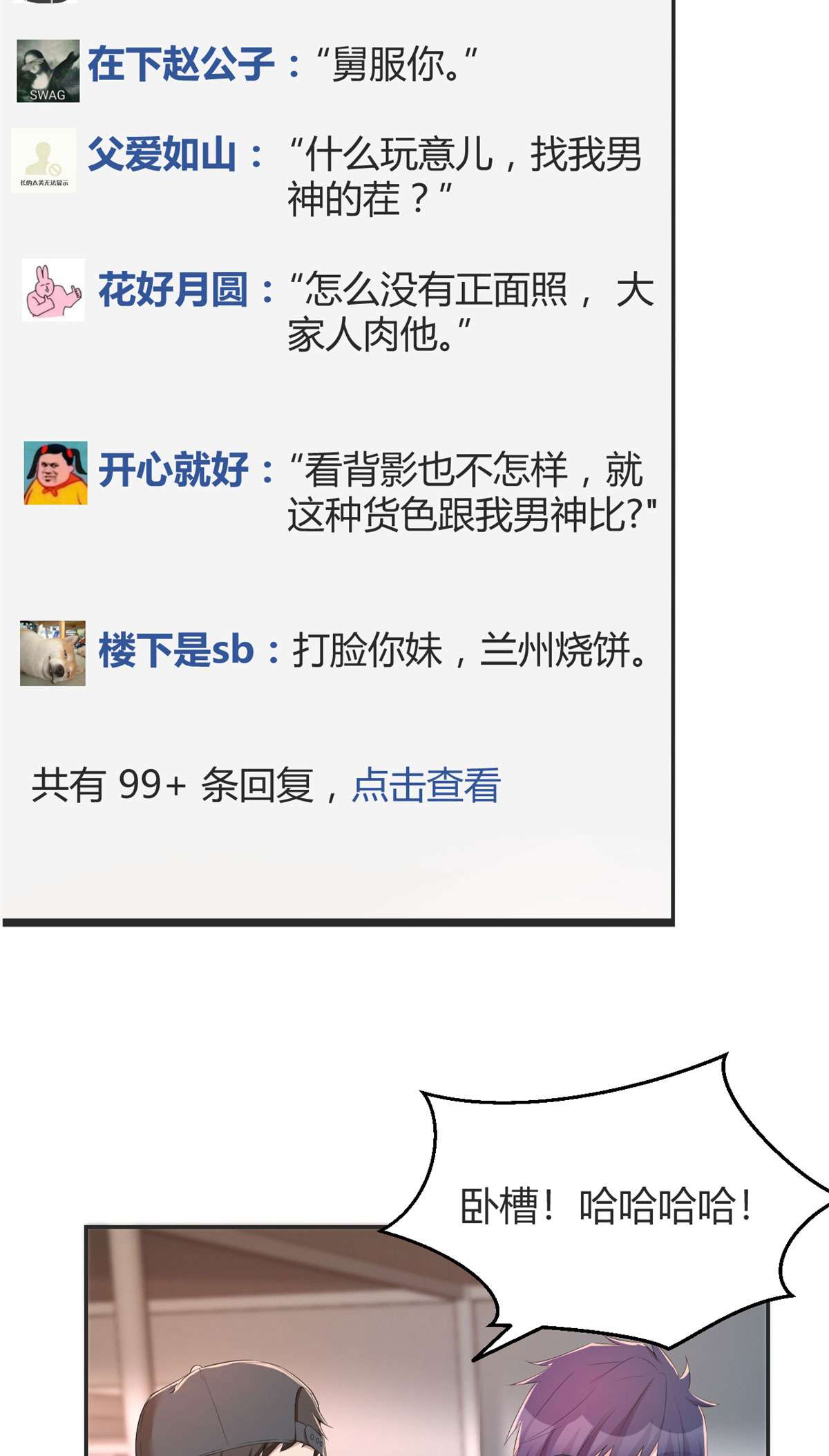 我的姐姐是大明星42 42