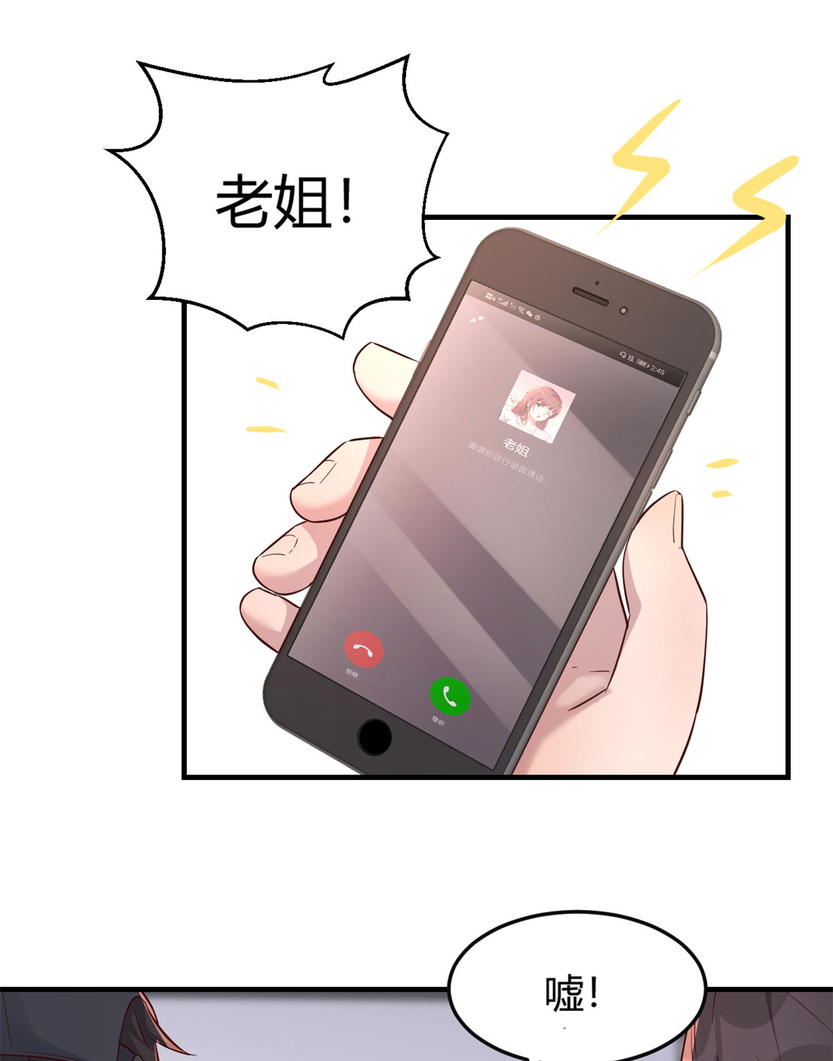 我的姐姐是大明星42 42