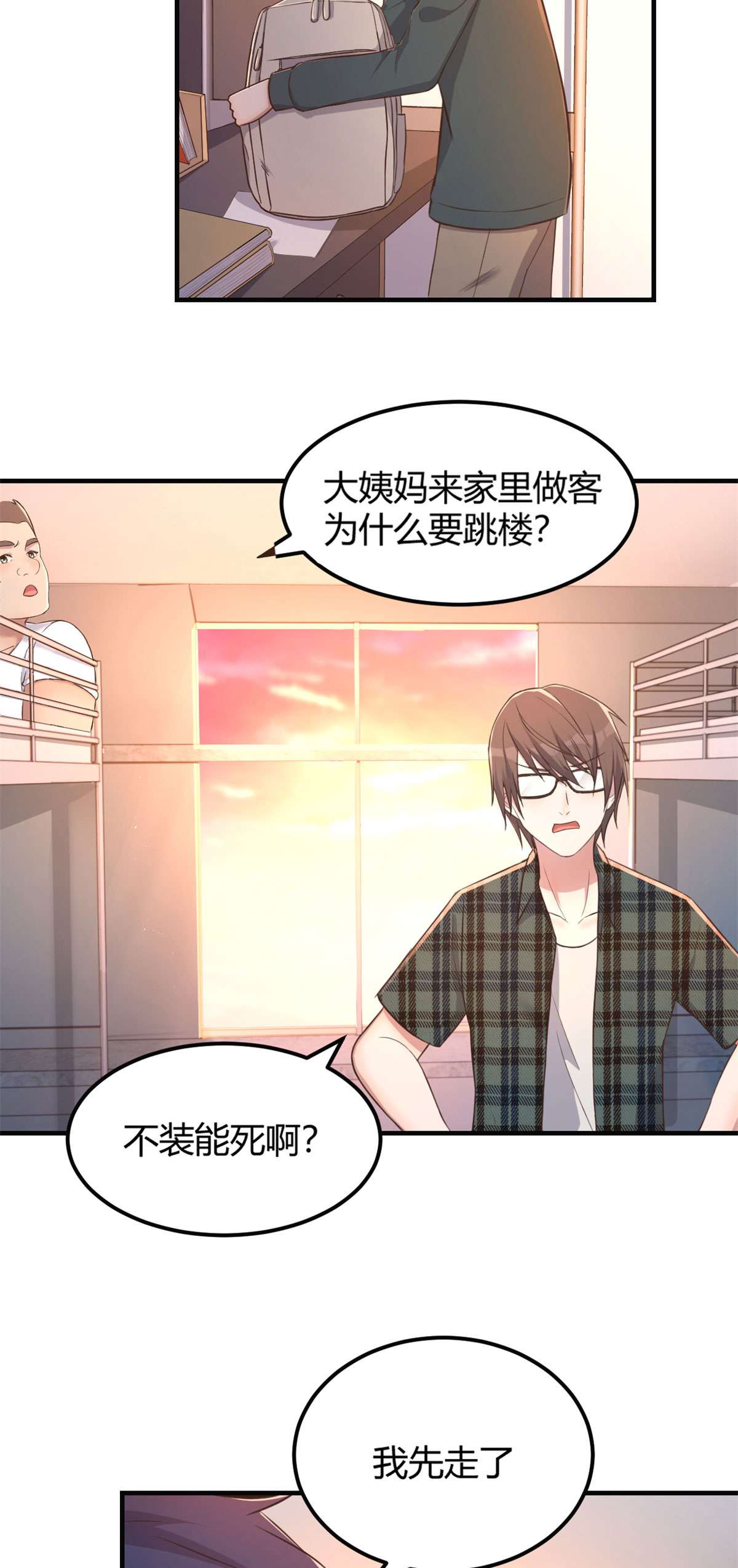 我的姐姐是大明星42 42
