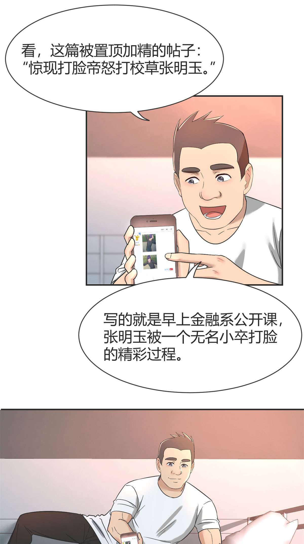 我的姐姐是大明星42 42