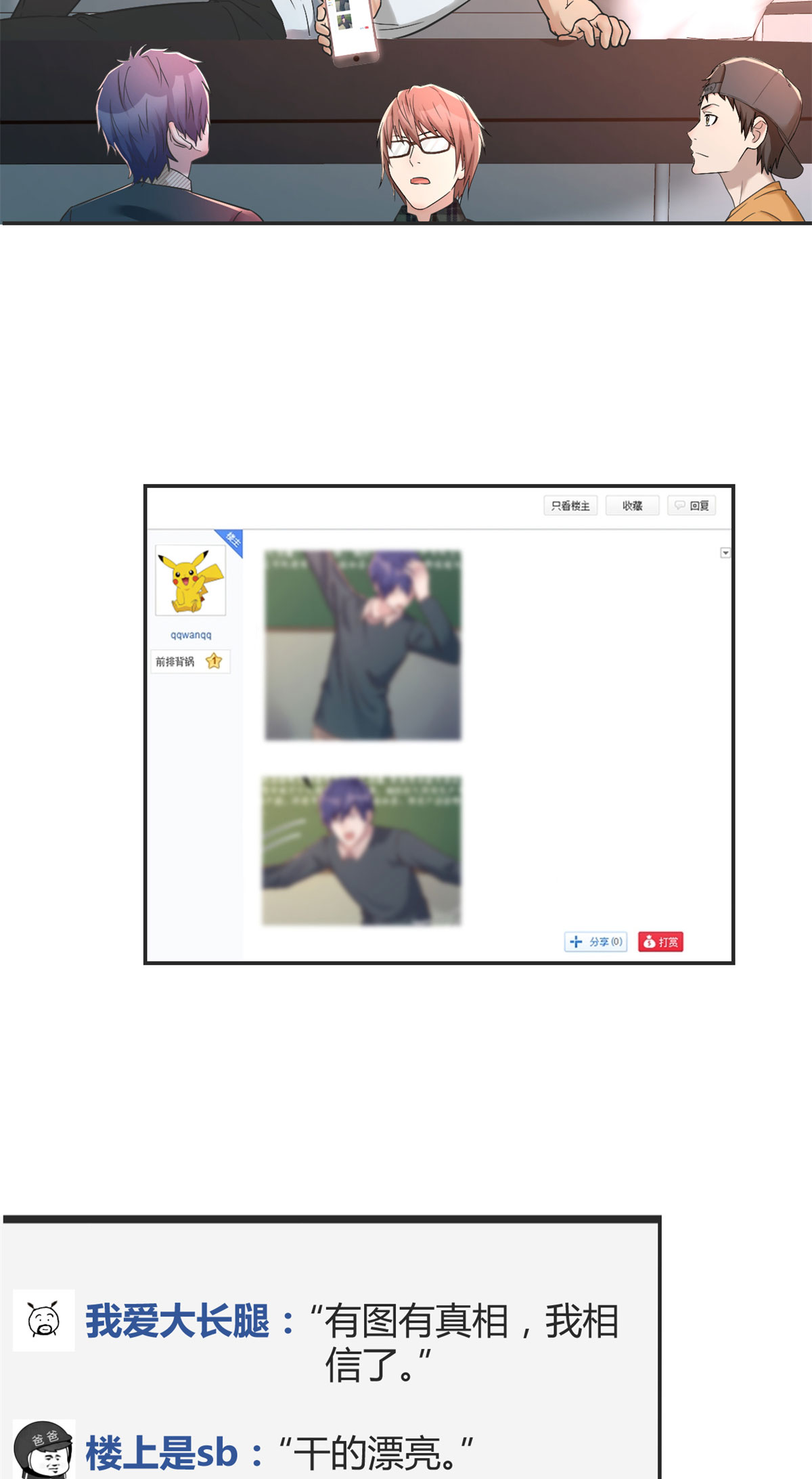 我的姐姐是大明星42 42