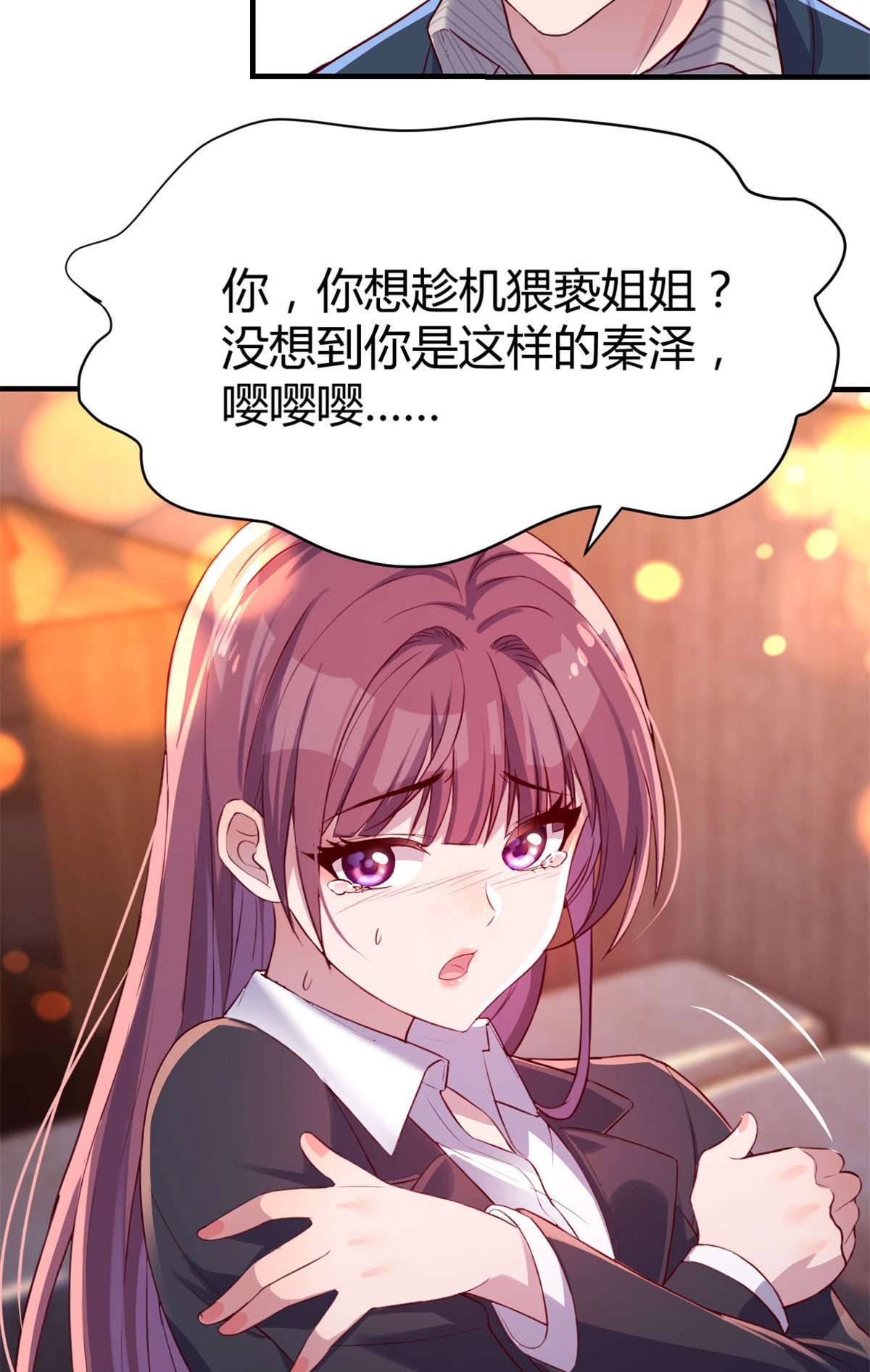 我的姐姐是大明星43 43
