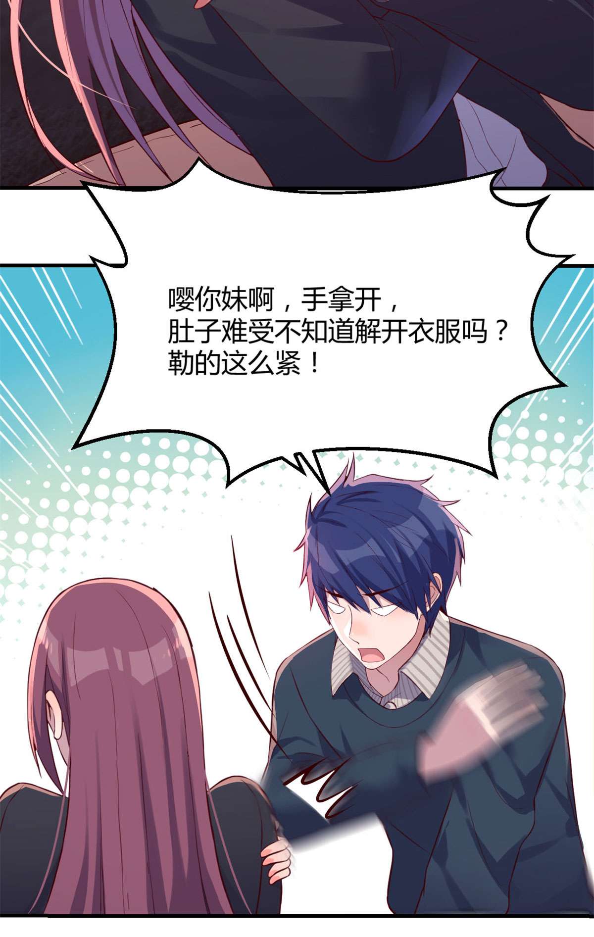 我的姐姐是大明星43 43