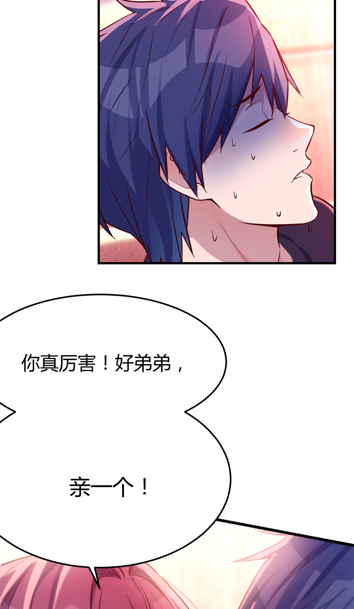 我的姐姐是大明星44 44