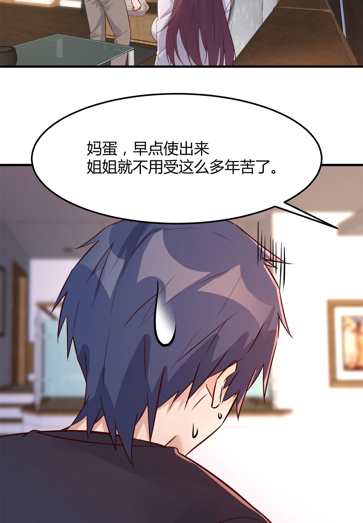 我的姐姐是大明星44 44