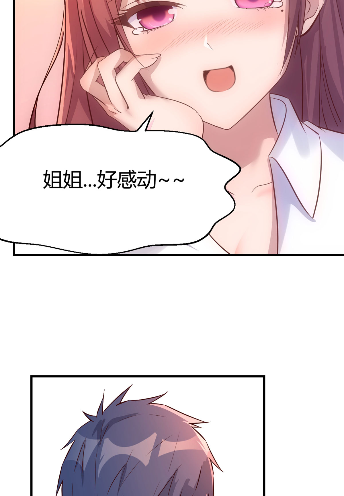 我的姐姐是大明星44 44