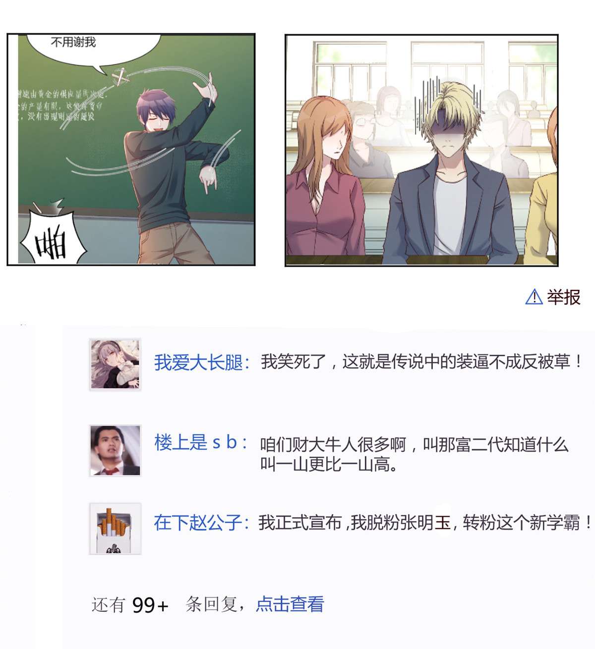 我的姐姐是大明星45 45