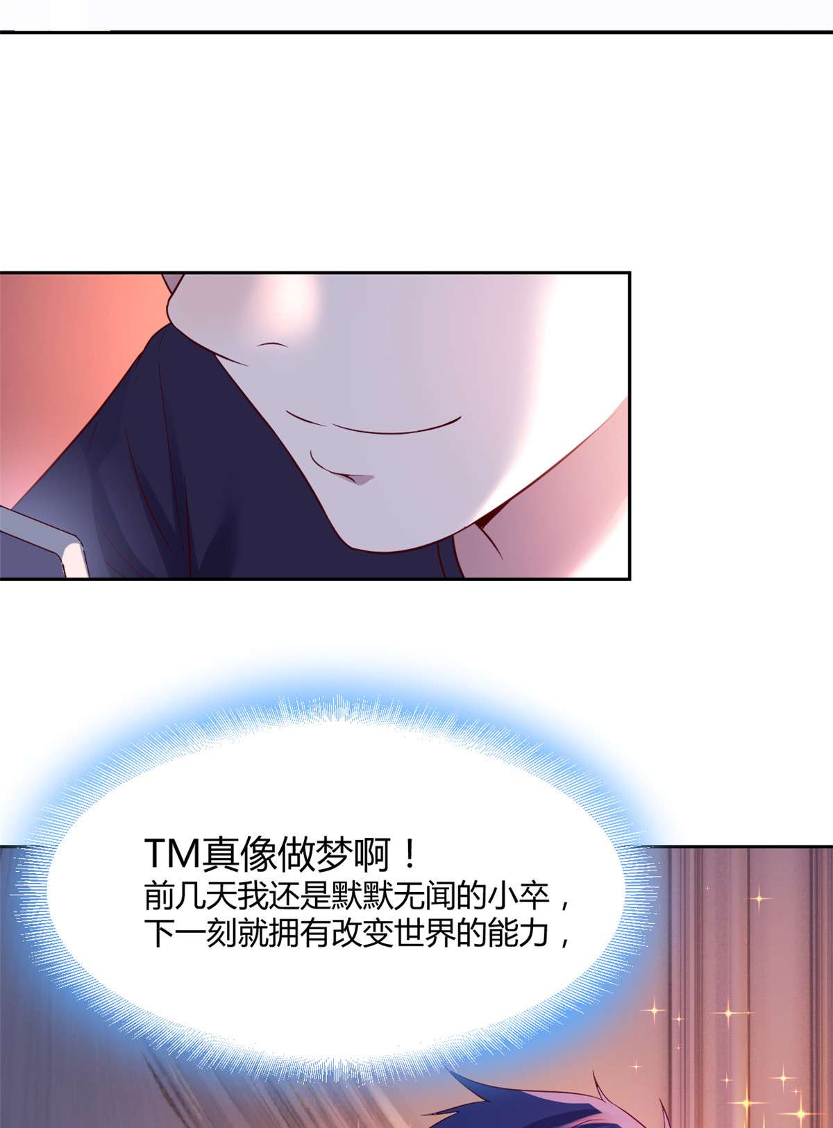 我的姐姐是大明星45 45