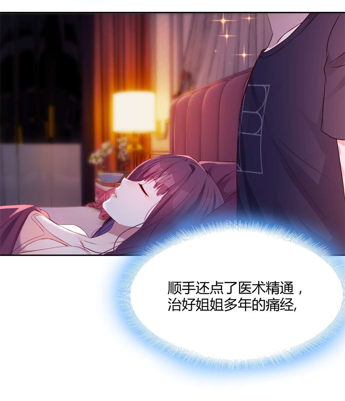我的姐姐是大明星45 45