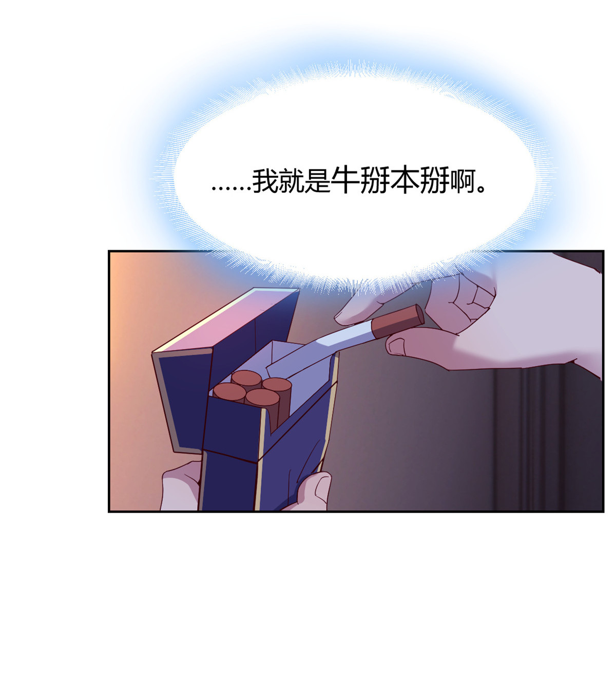 我的姐姐是大明星45 45