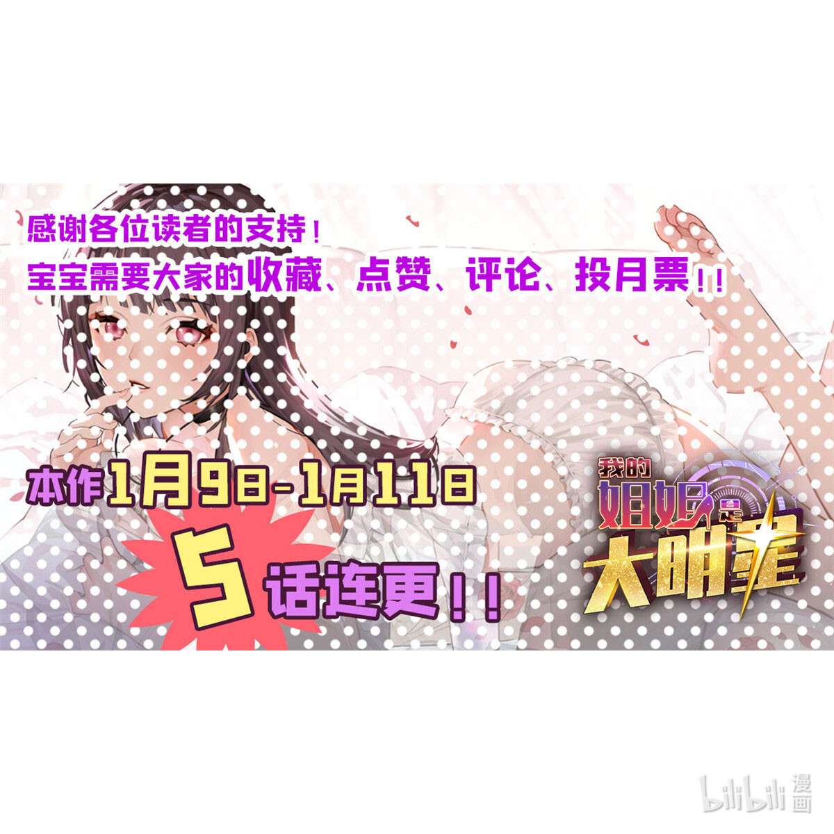 我的姐姐是大明星46 46