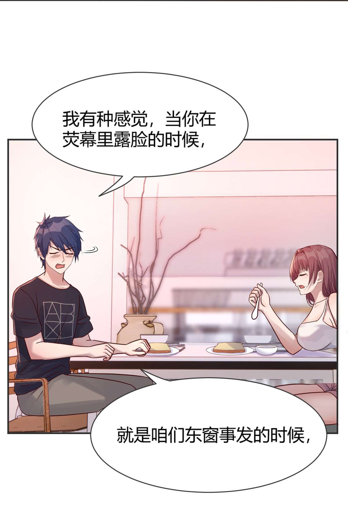 我的姐姐是大明星48 48