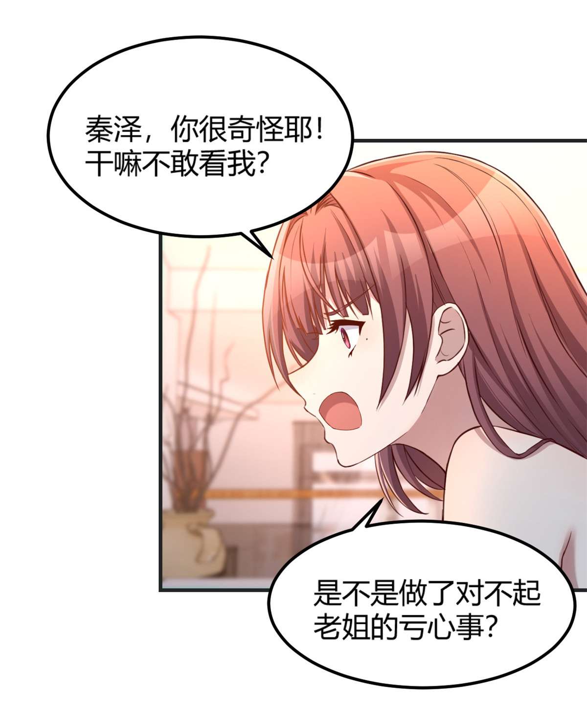 我的姐姐是大明星48 48