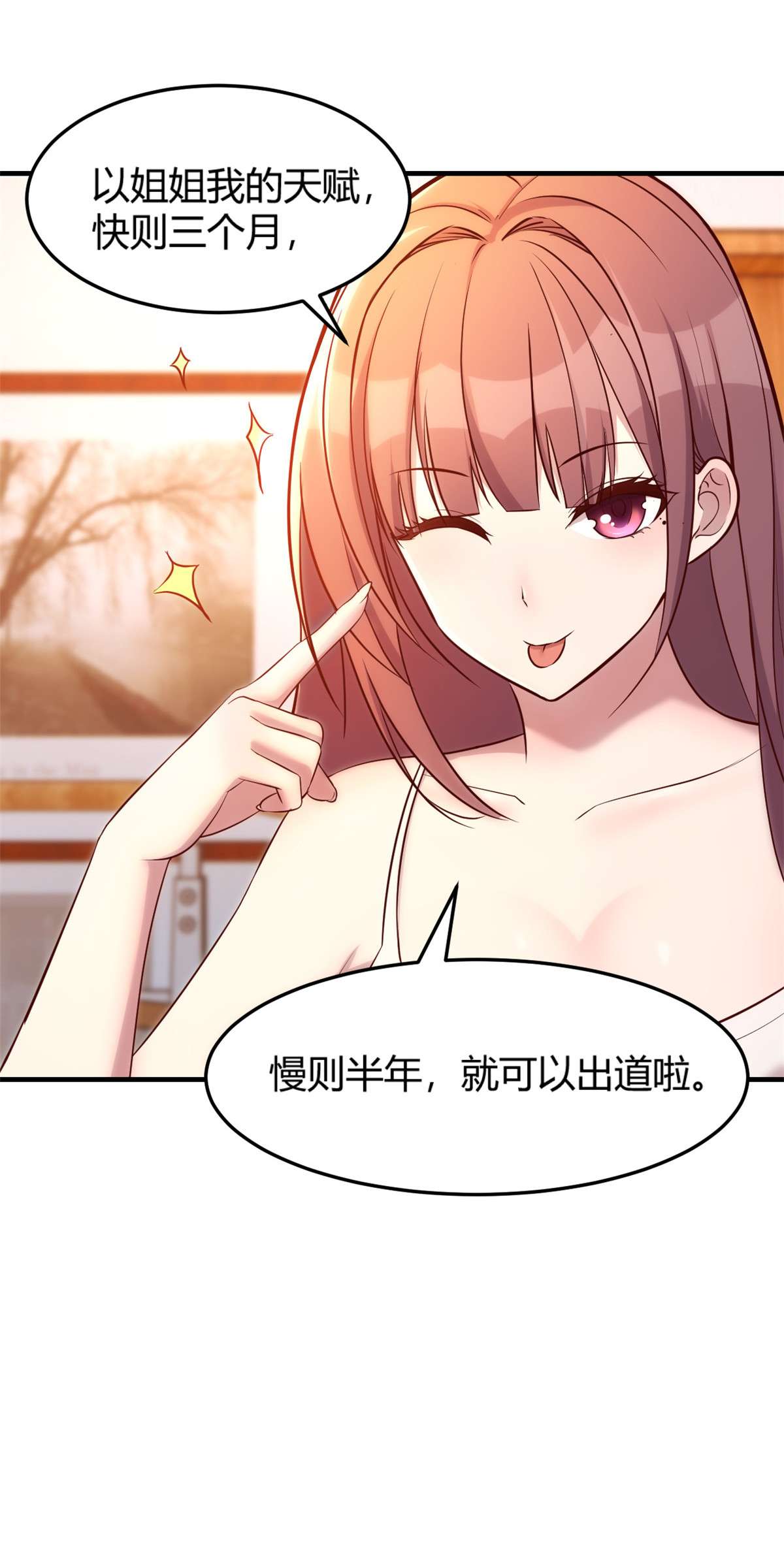我的姐姐是大明星48 48