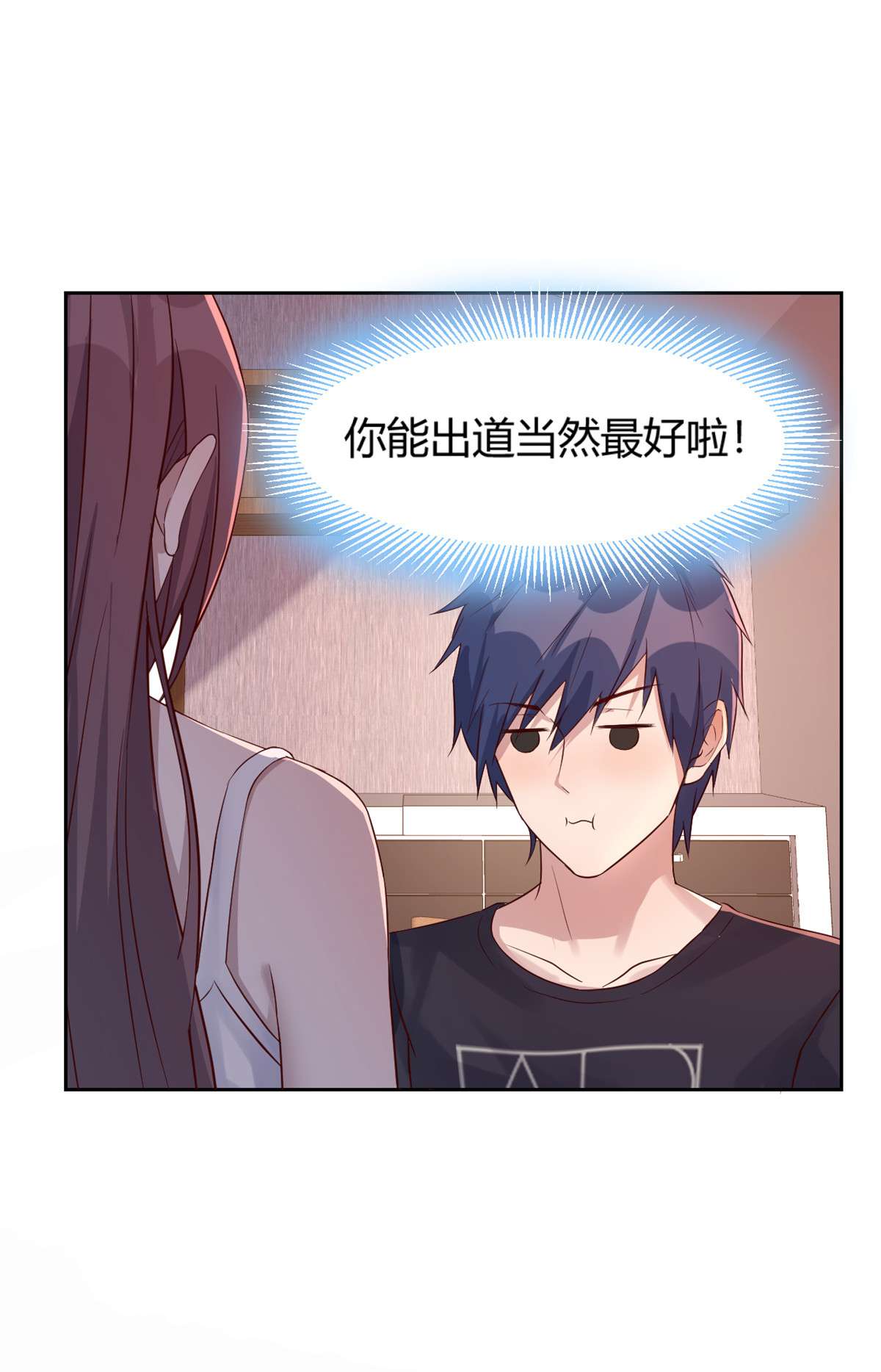 我的姐姐是大明星49 49