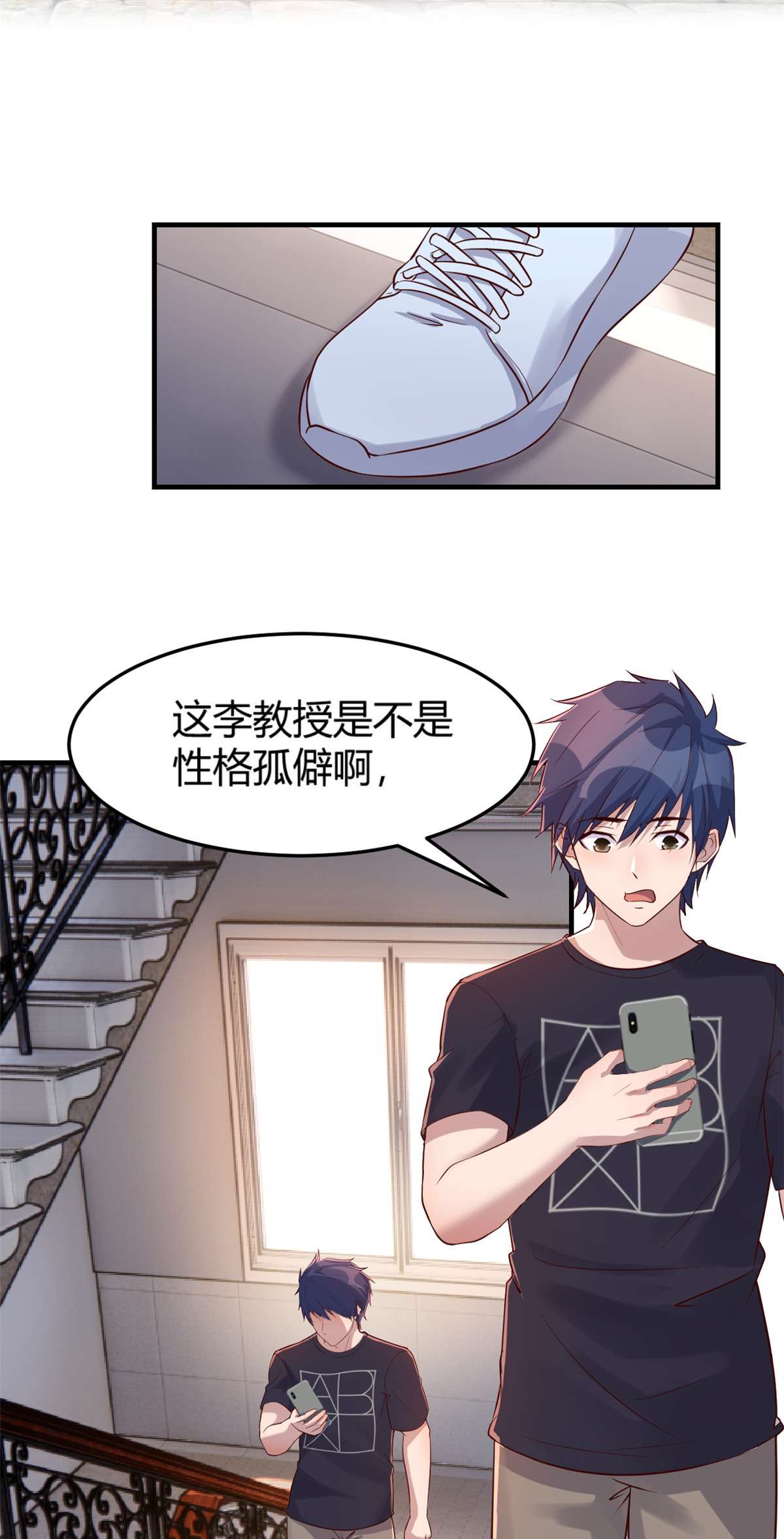 我的姐姐是大明星49 49
