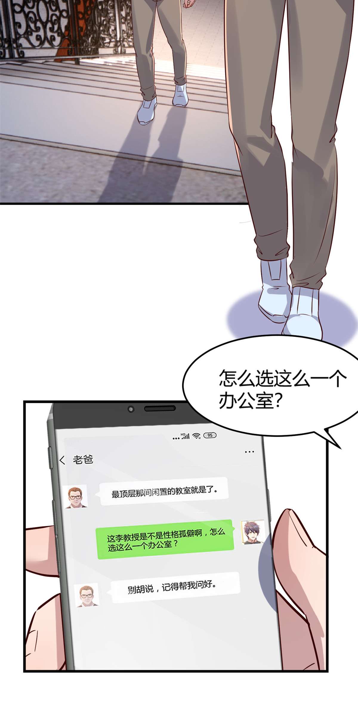 我的姐姐是大明星49 49