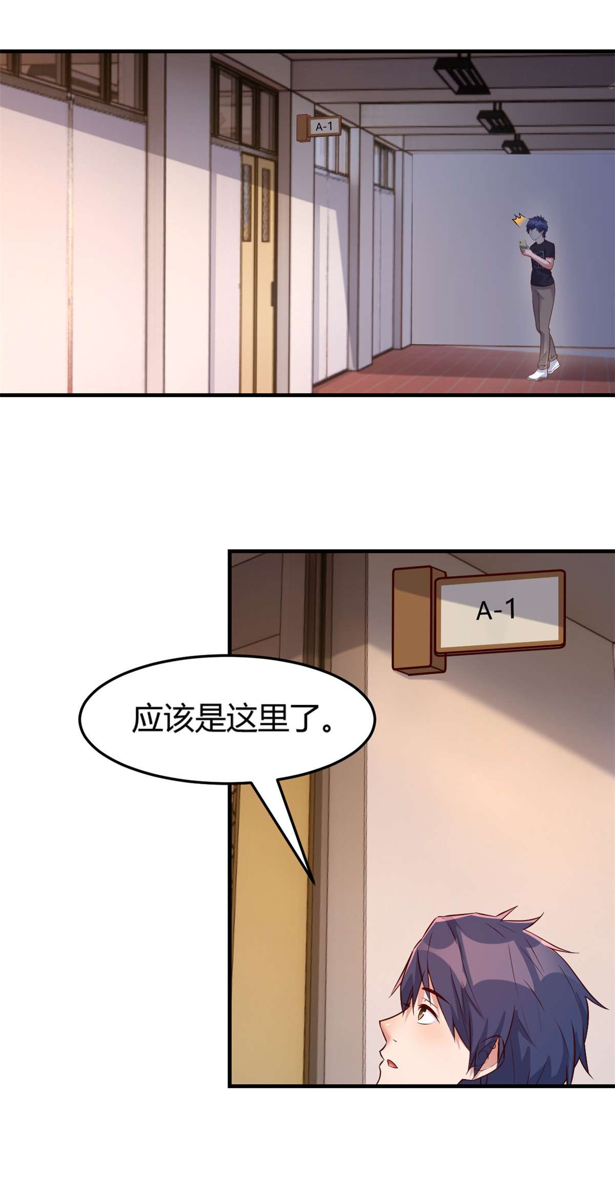 我的姐姐是大明星49 49