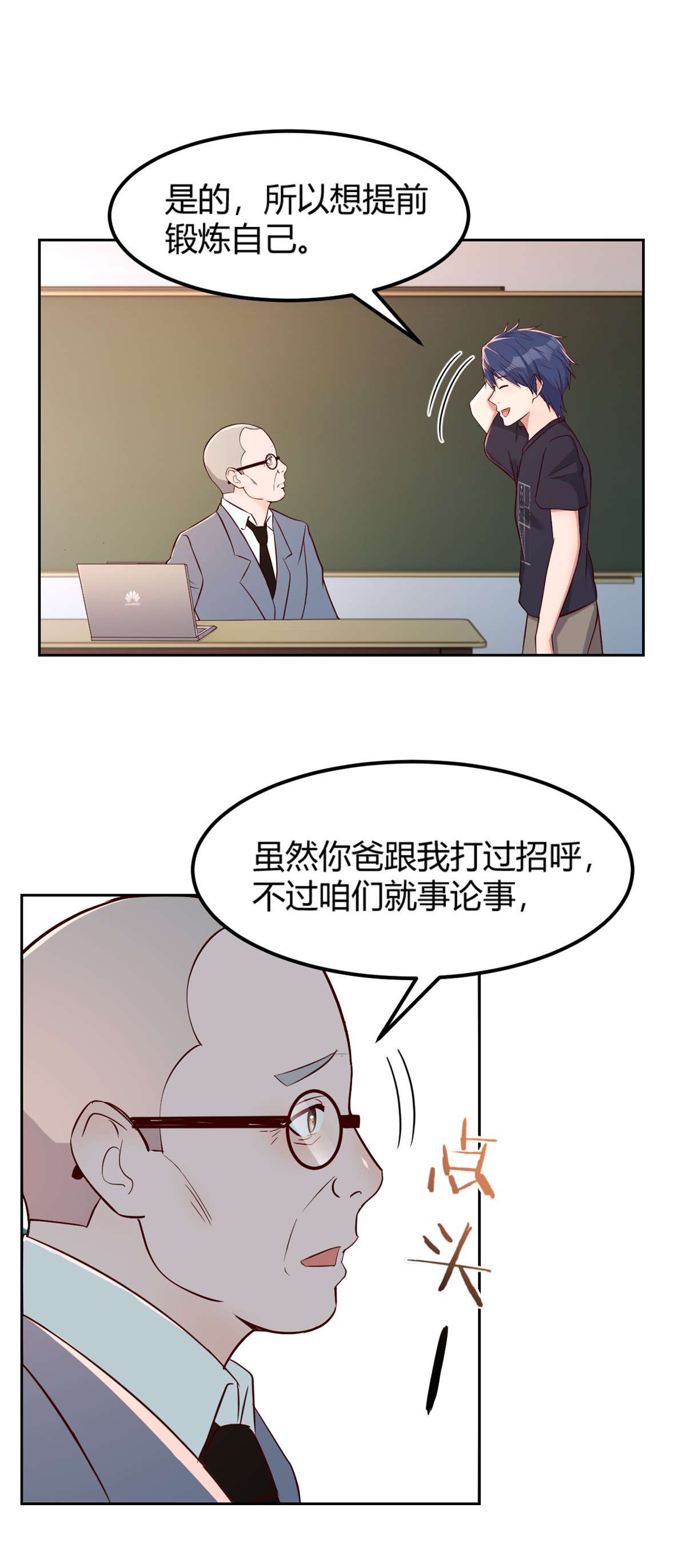 我的姐姐是大明星49 49