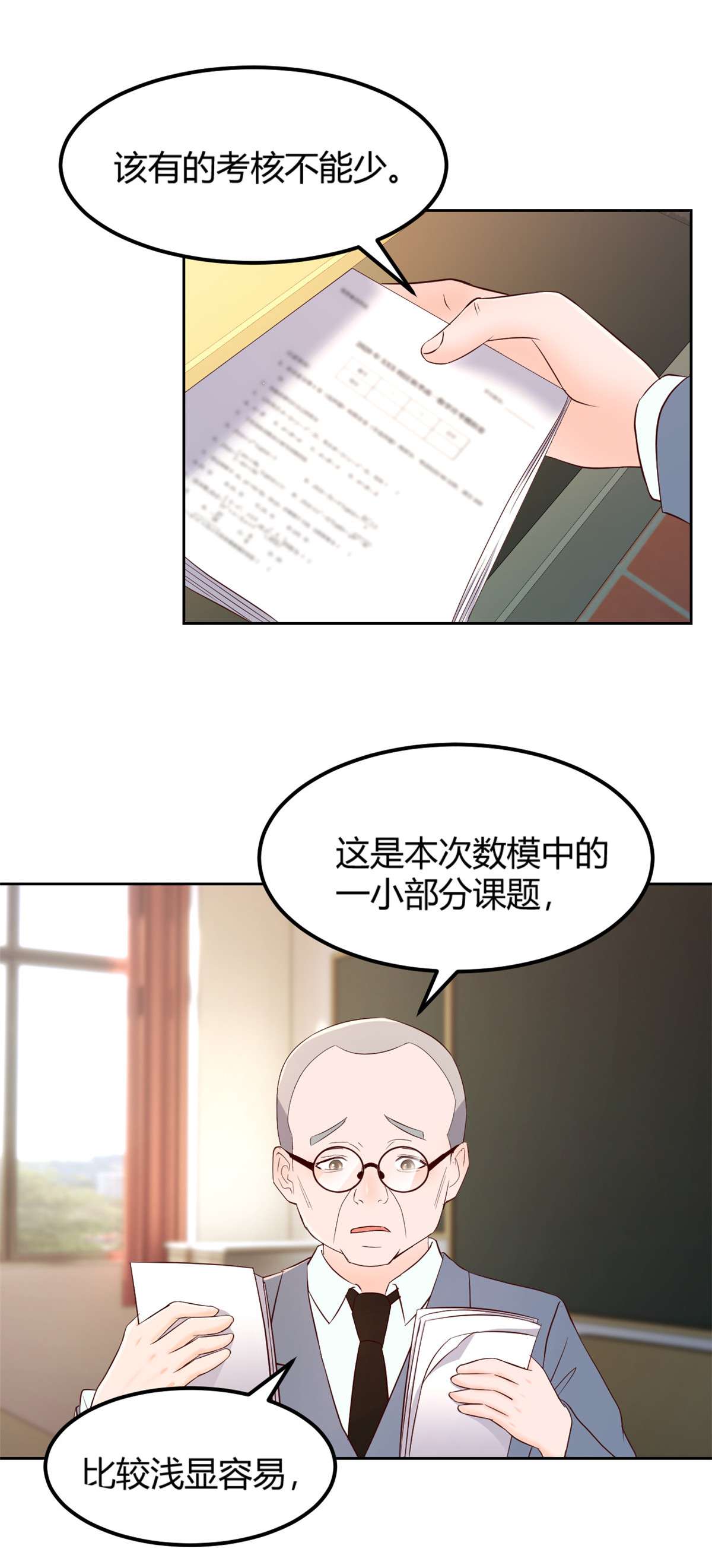 我的姐姐是大明星49 49