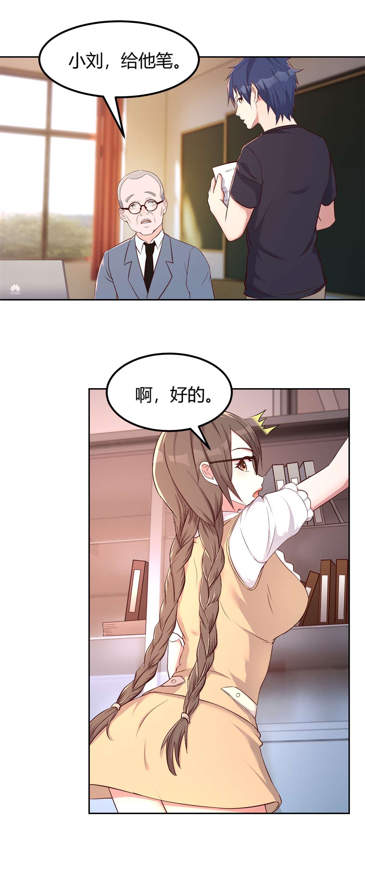 我的姐姐是大明星49 49
