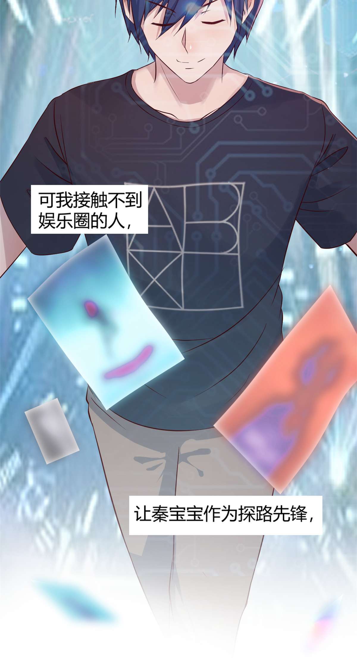 我的姐姐是大明星49 49