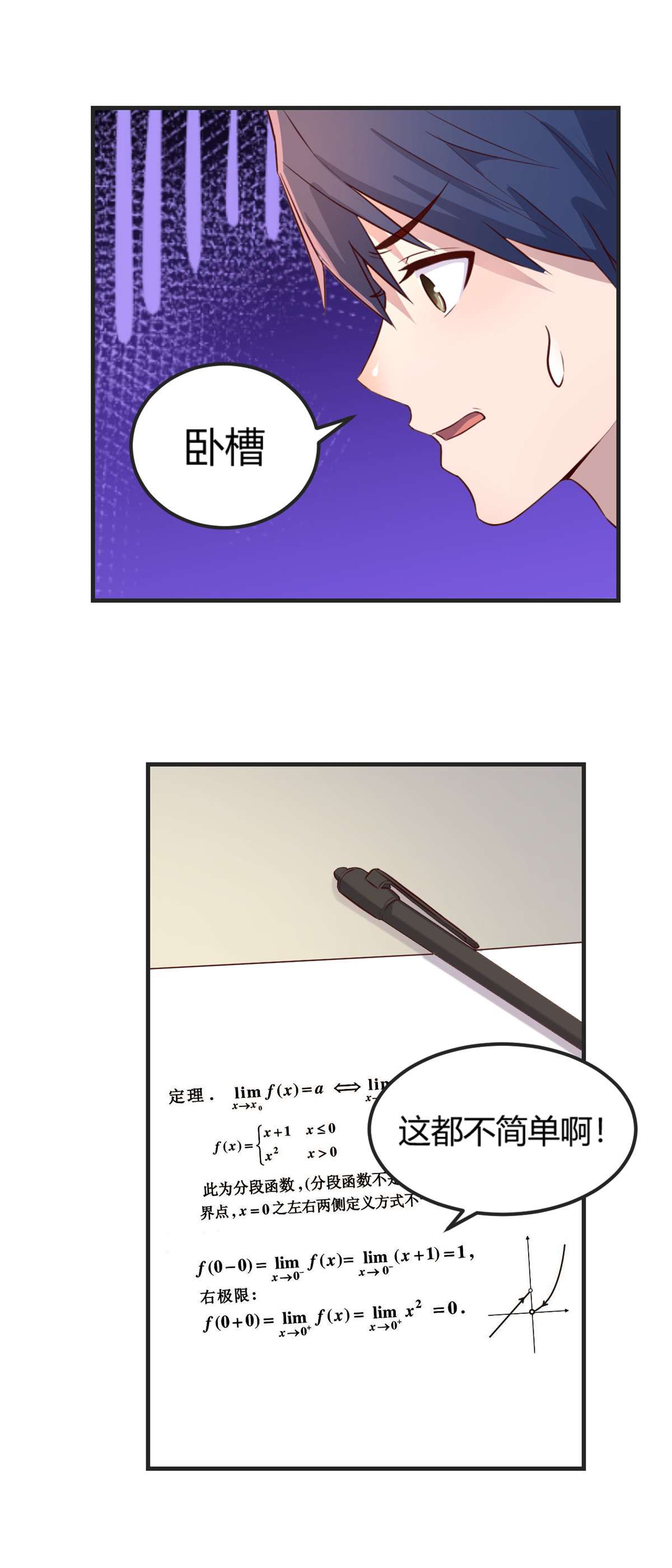 我的姐姐是大明星49 49