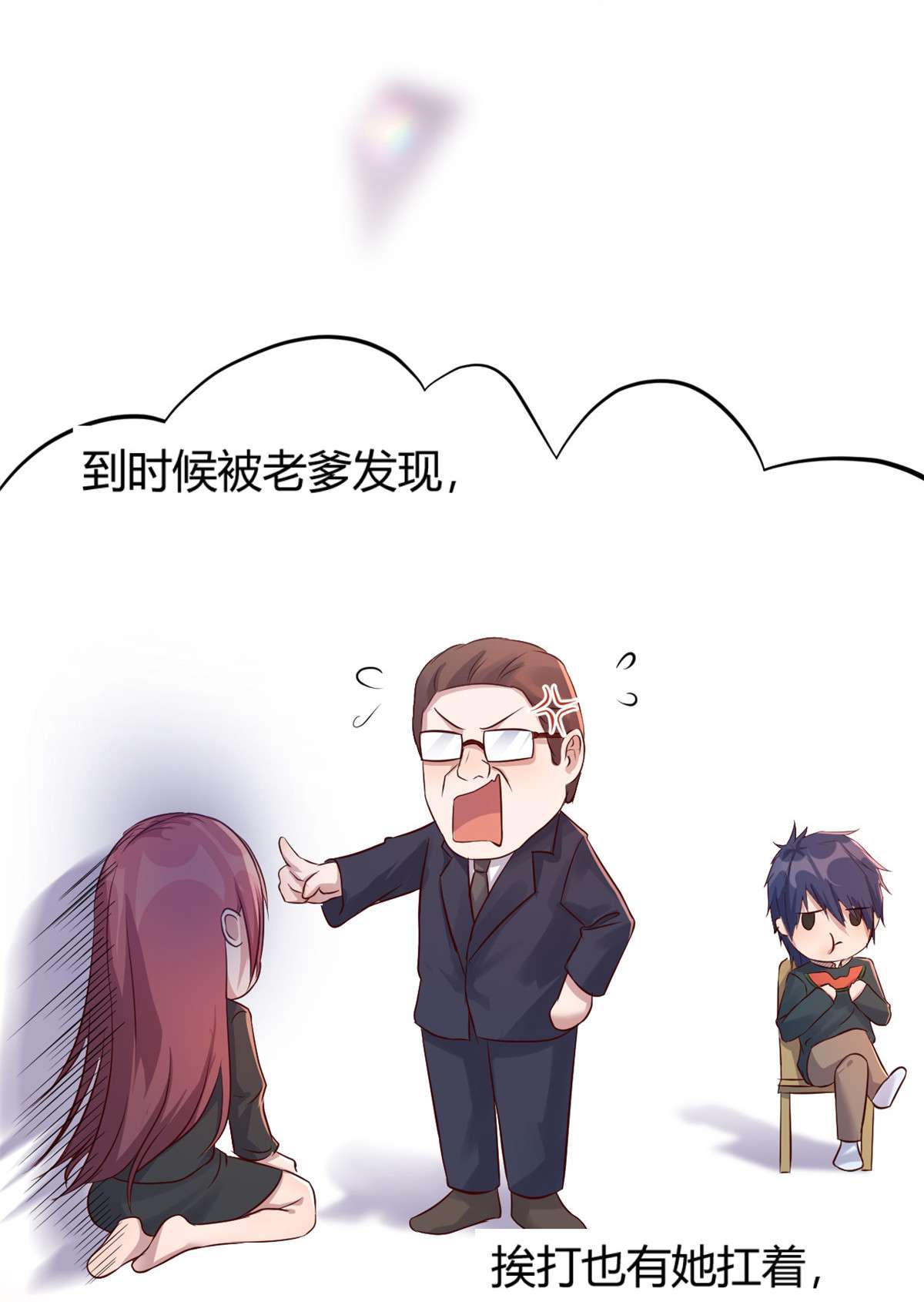我的姐姐是大明星49 49