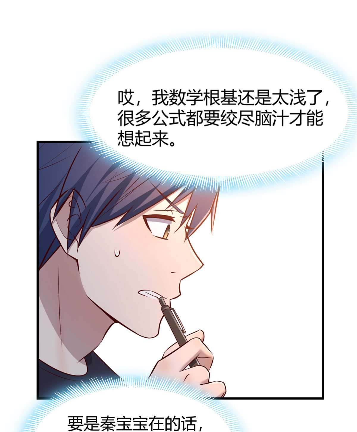我的姐姐是大明星49 49