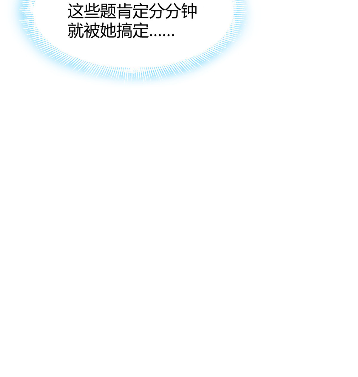 我的姐姐是大明星49 49