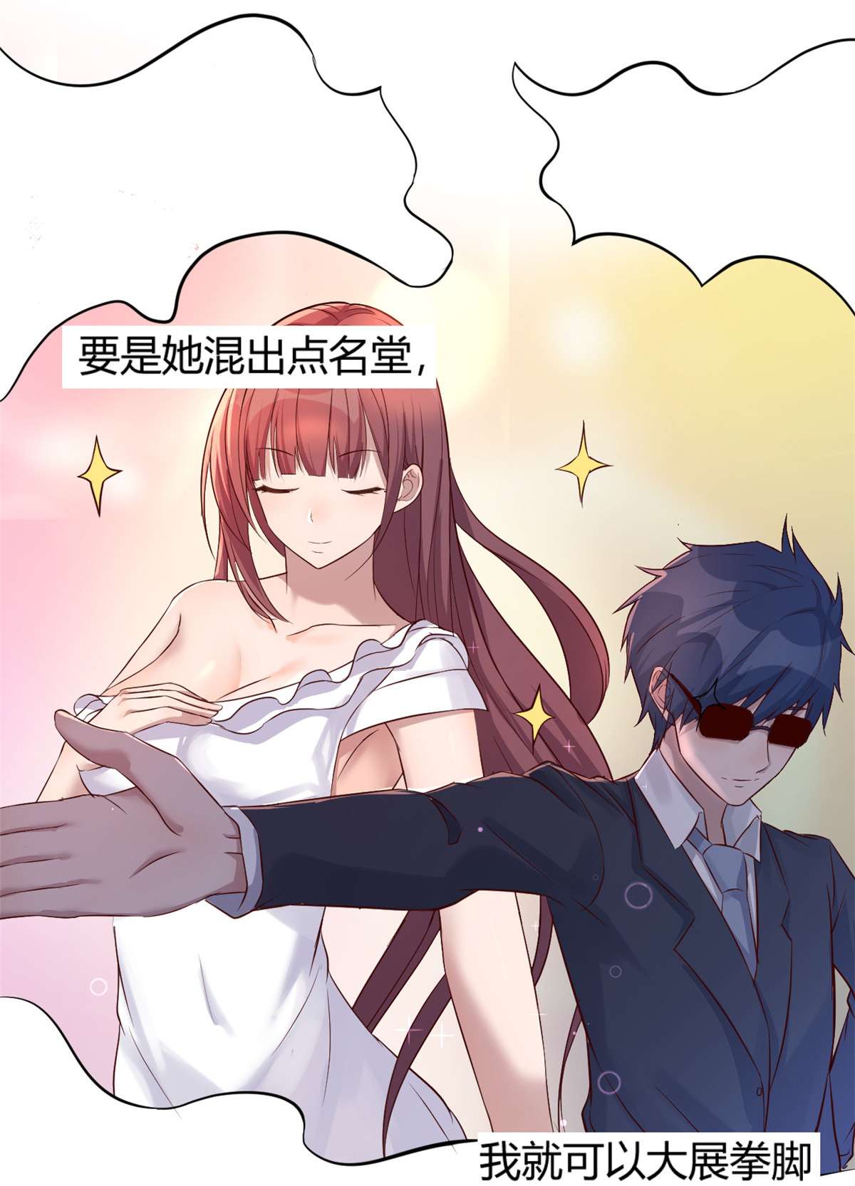 我的姐姐是大明星49 49