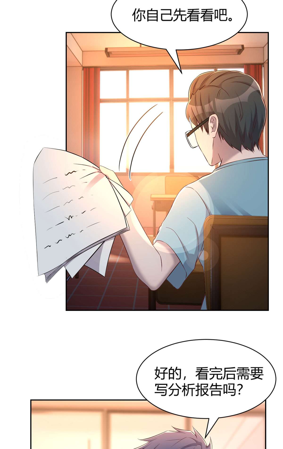 我的姐姐是大明星50 50